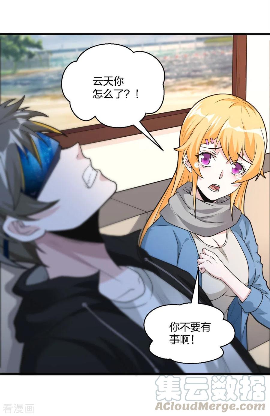 剑舞182话 血煞