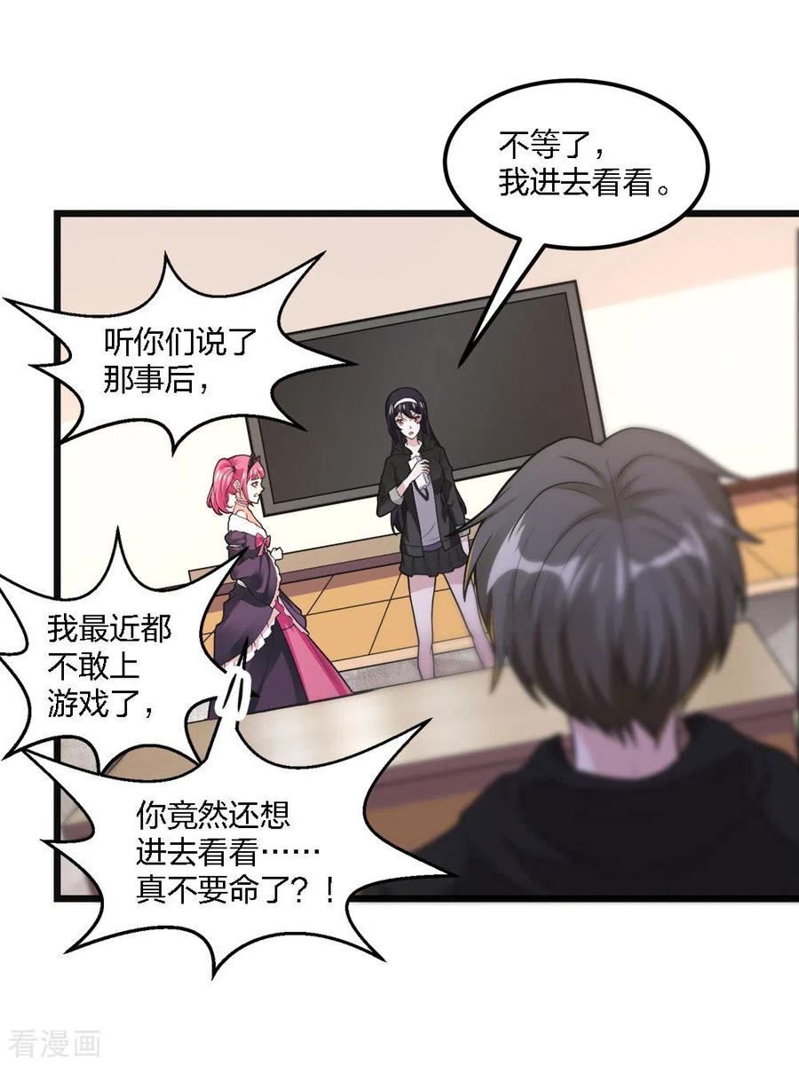剑舞182话 血煞