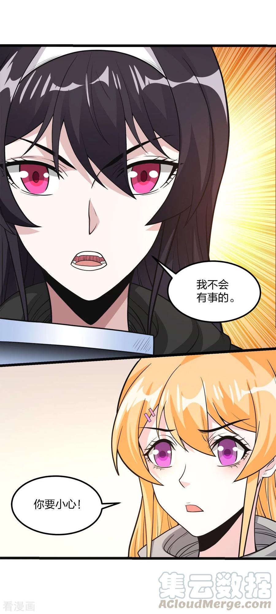 剑舞182话 血煞