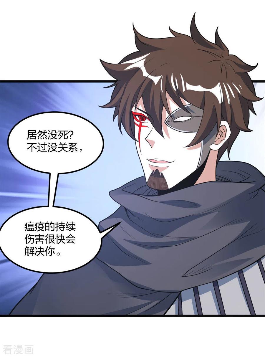剑舞182话 血煞