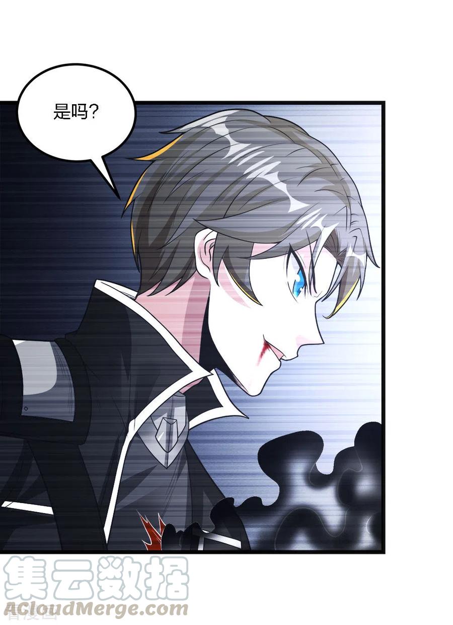 剑舞182话 血煞