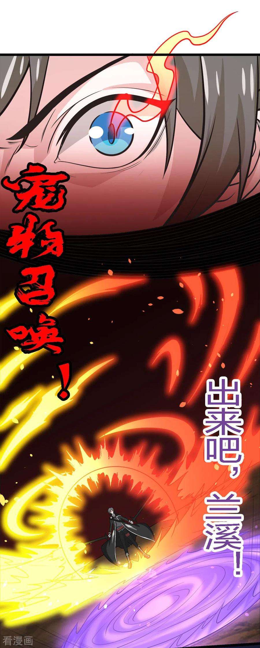 剑舞182话 血煞