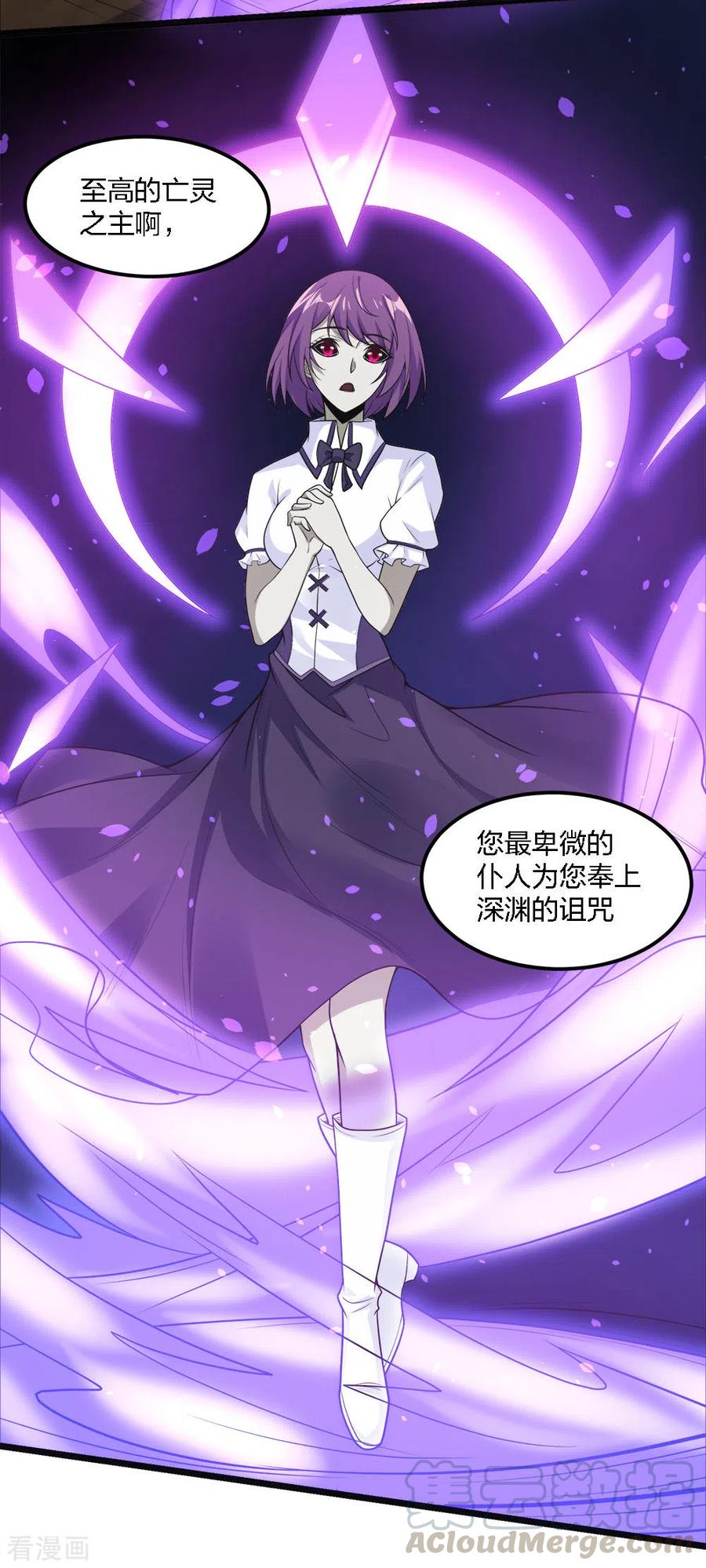 剑舞182话 血煞