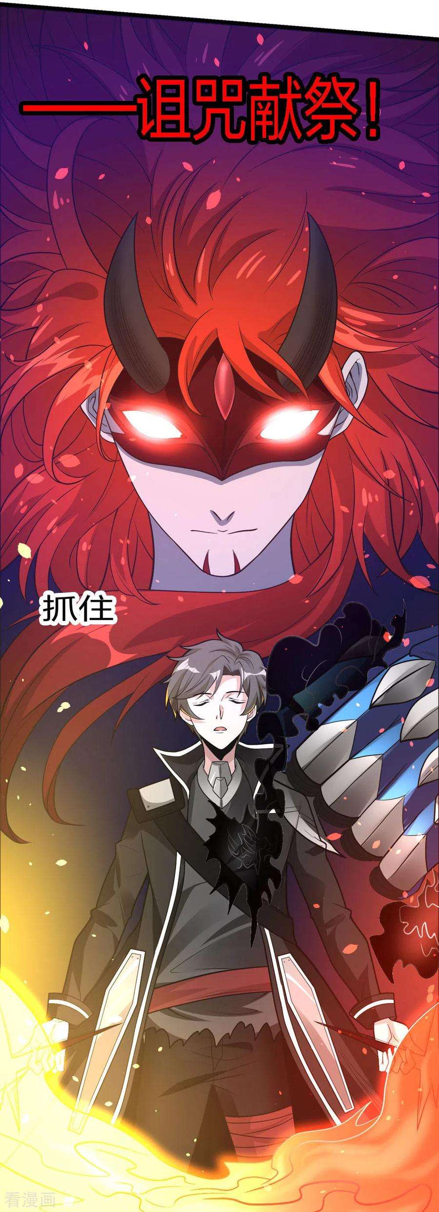 剑舞182话 血煞