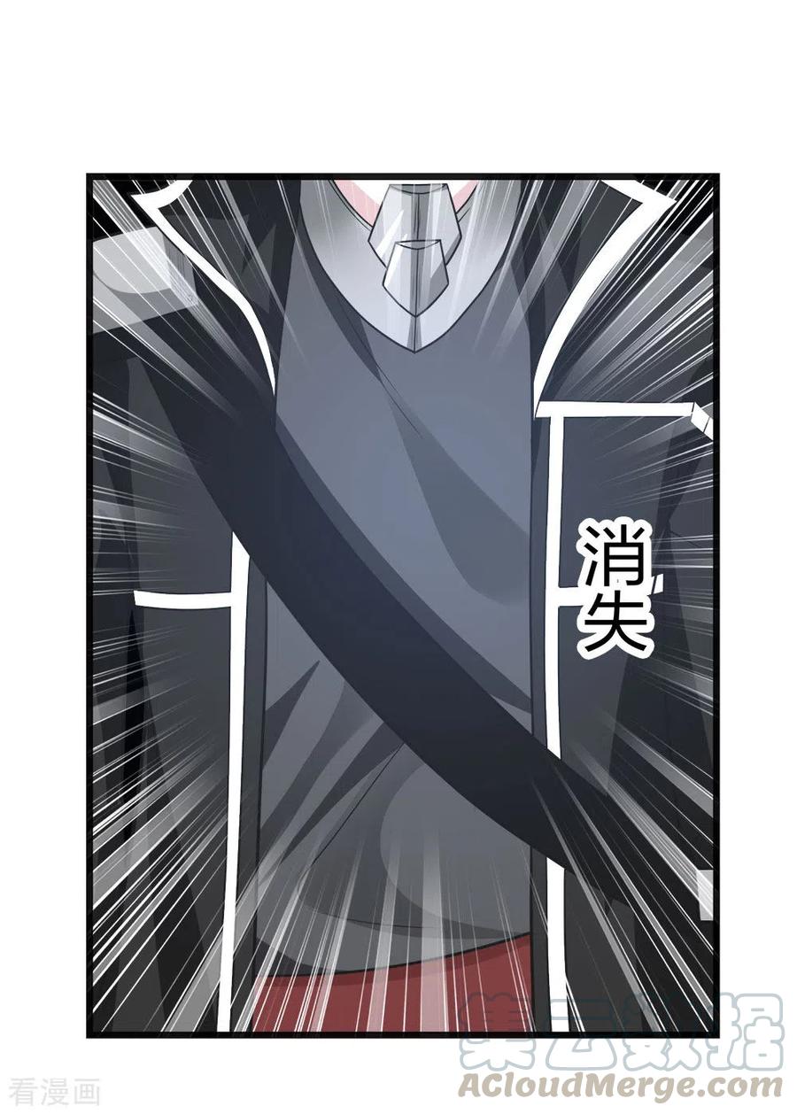 剑舞182话 血煞
