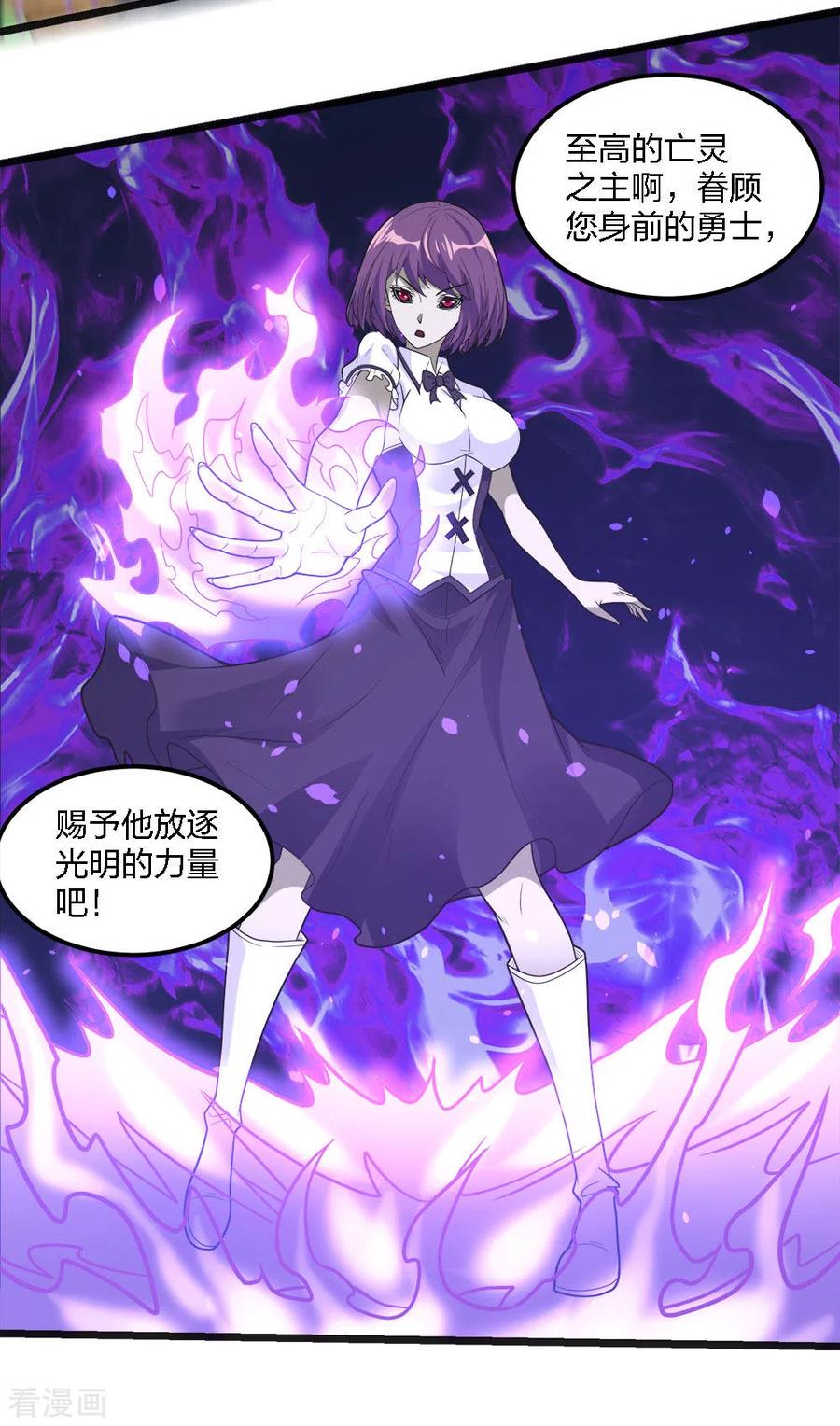 剑舞182话 血煞