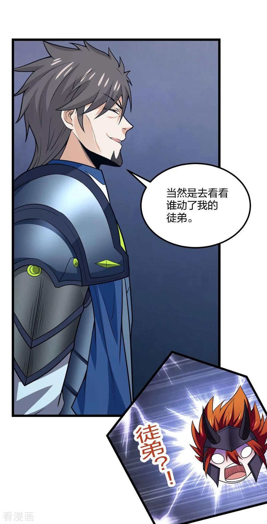 剑舞185话 舍身