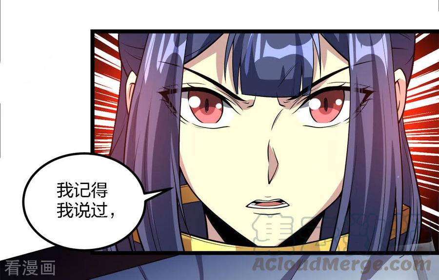 剑舞185话 舍身