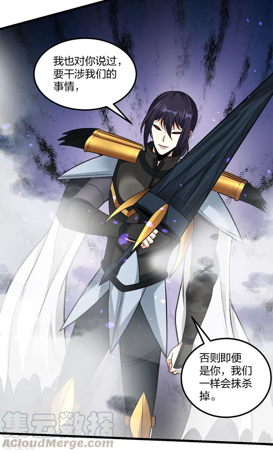 剑舞185话 舍身