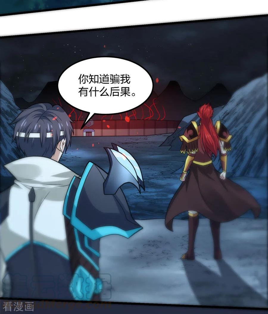 剑舞185话 舍身