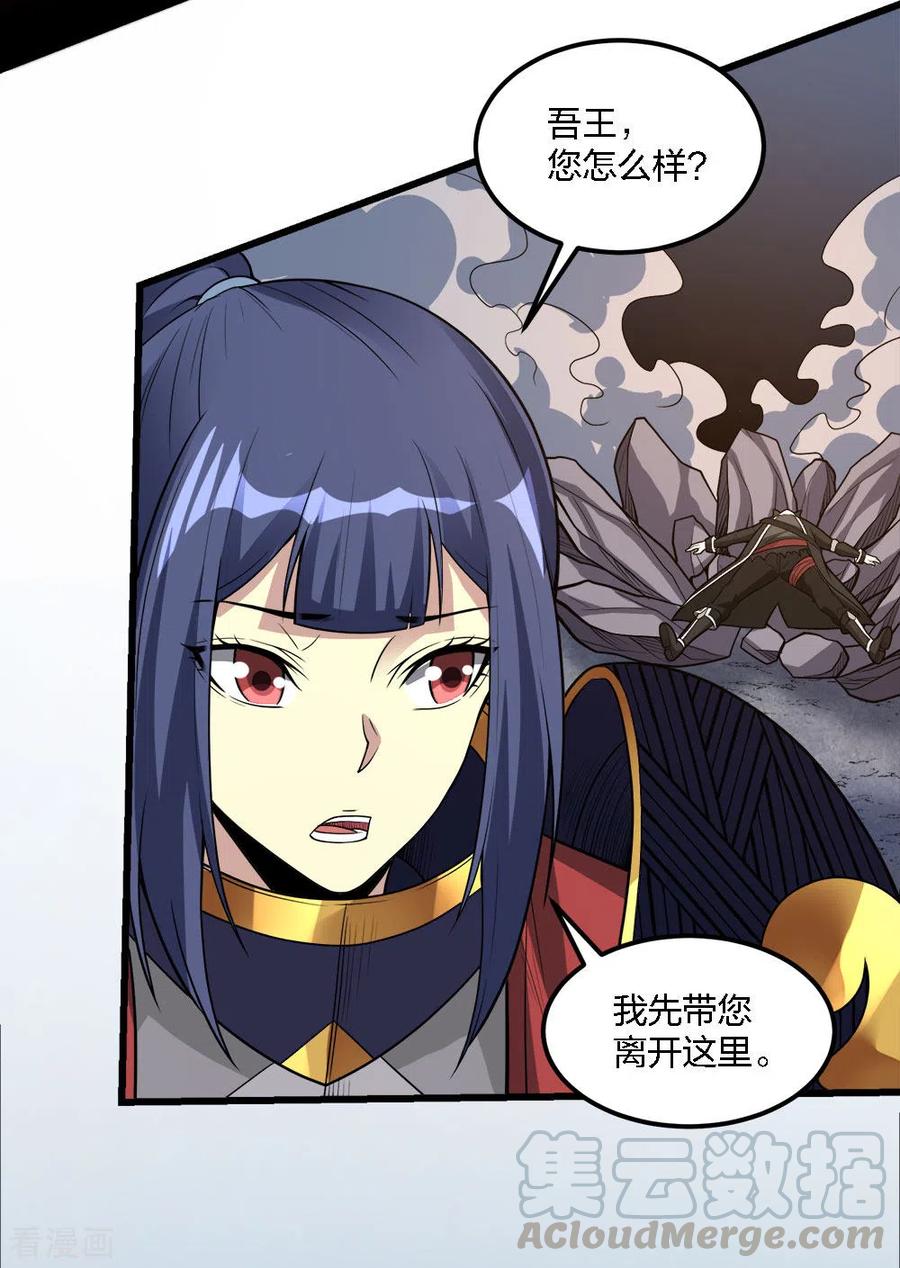 剑舞185话 舍身