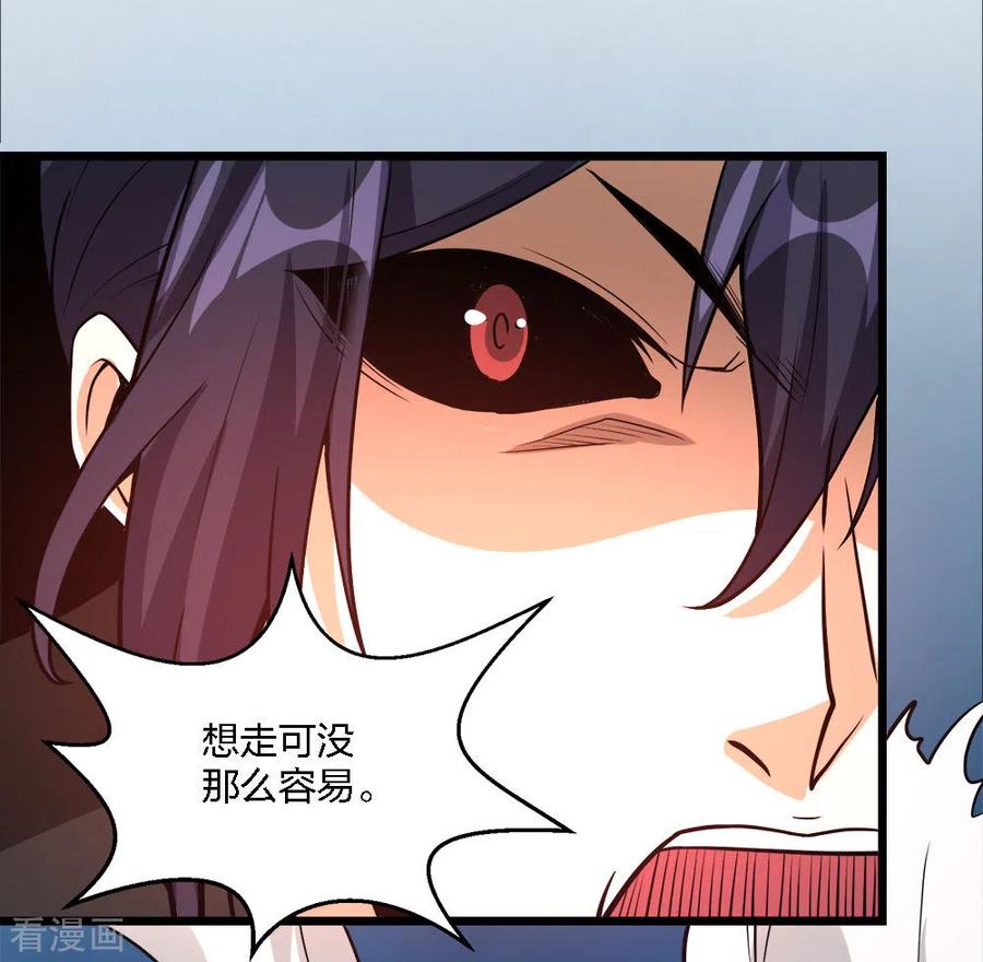 剑舞185话 舍身