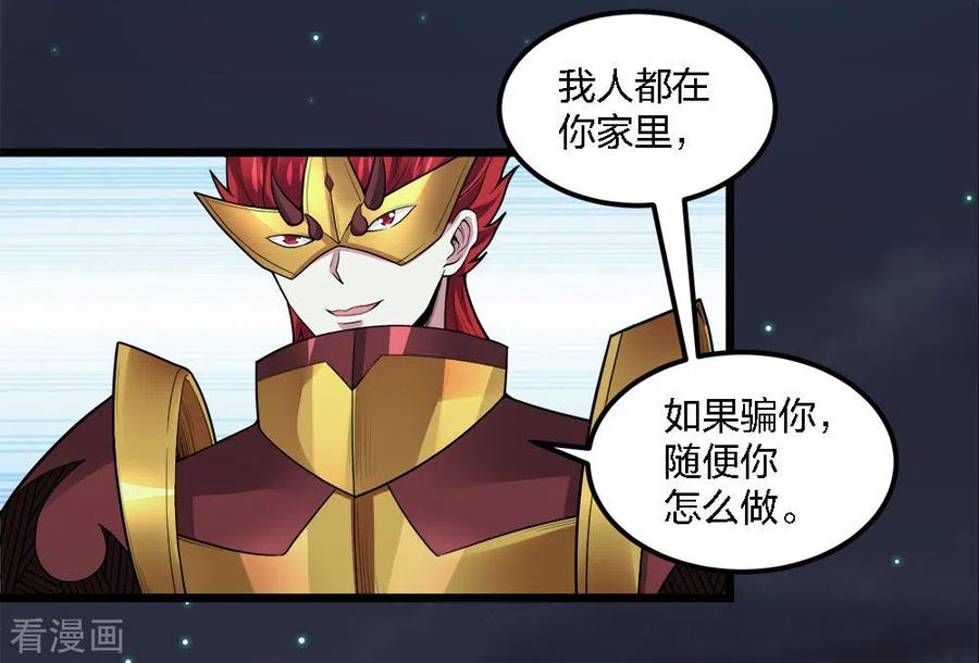 剑舞185话 舍身