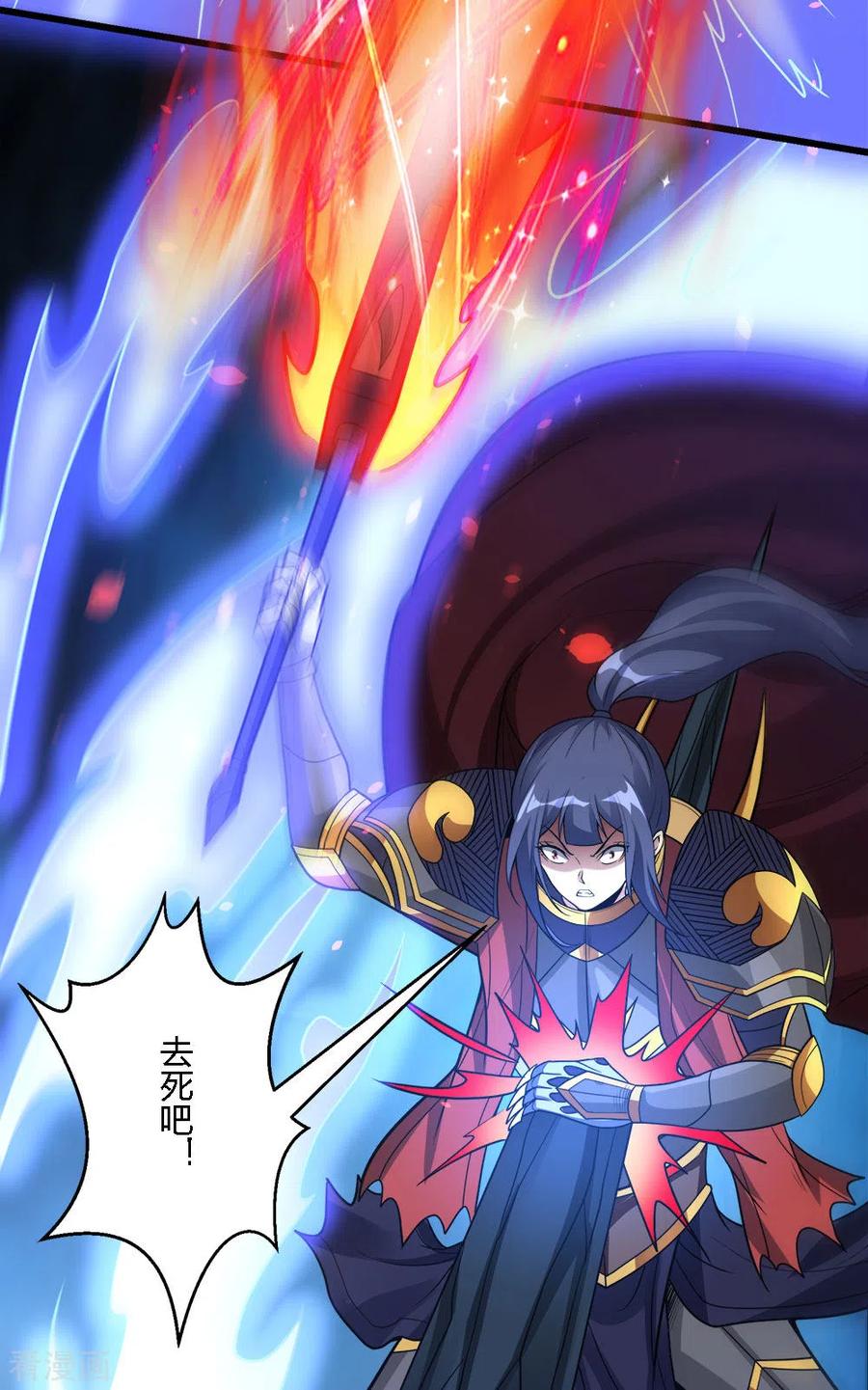剑舞185话 舍身