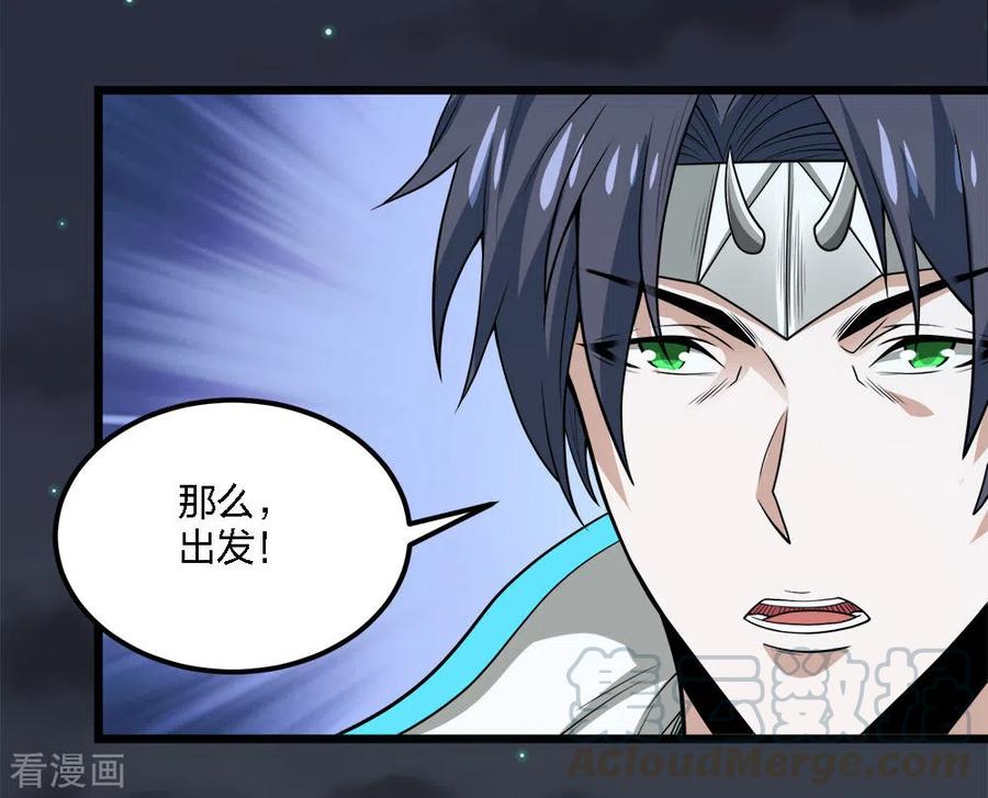 剑舞185话 舍身