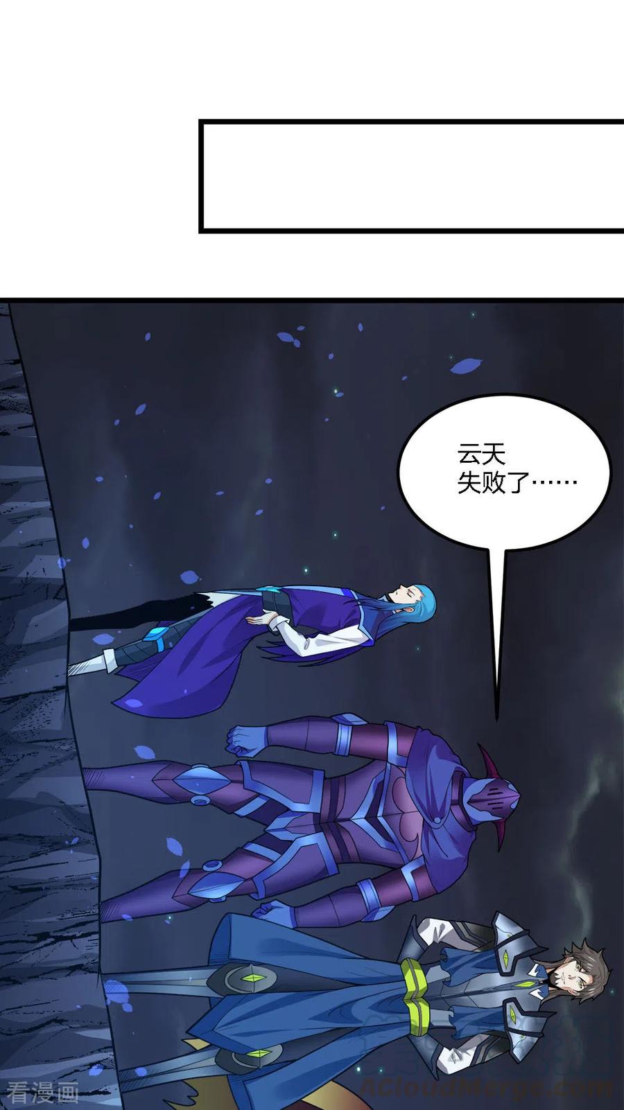 剑舞185话 舍身