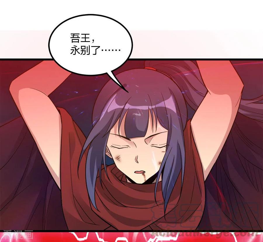 剑舞186话 献祭