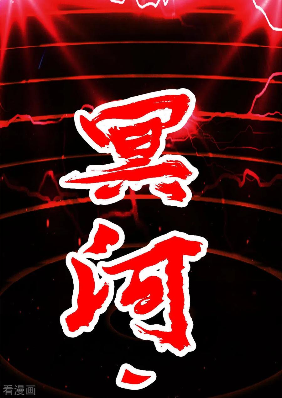 剑舞186话 献祭