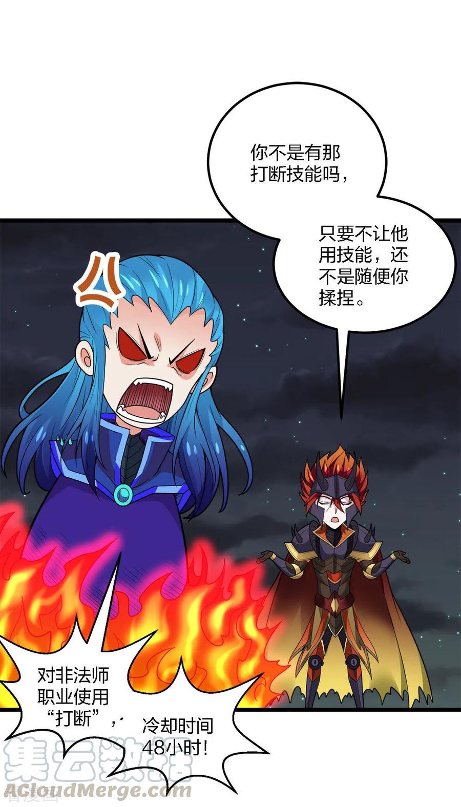 剑舞187话 打断