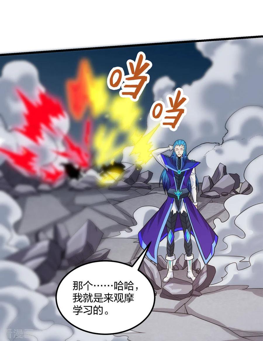 剑舞187话 打断