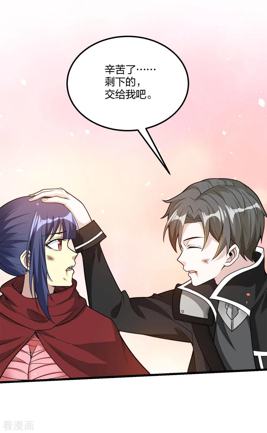 剑舞187话 打断