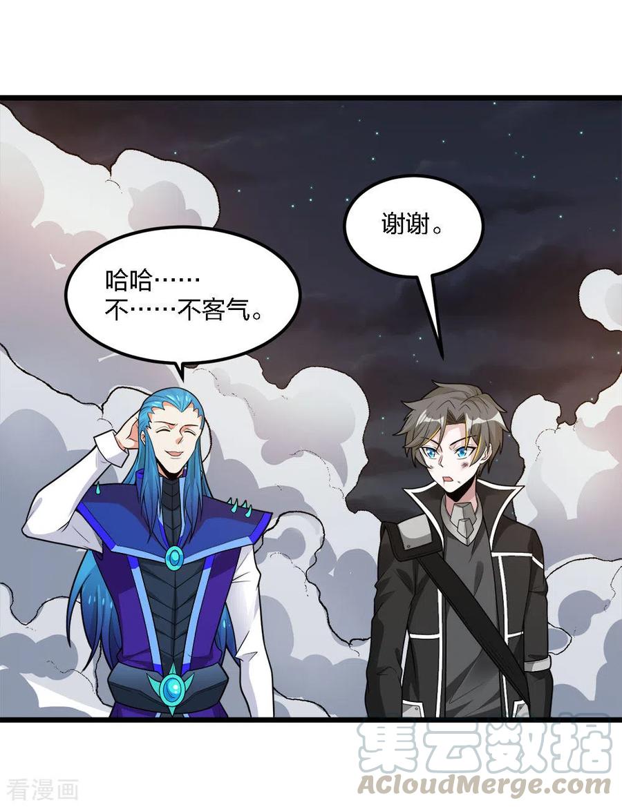 剑舞187话 打断