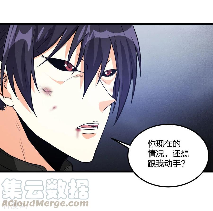 剑舞187话 打断
