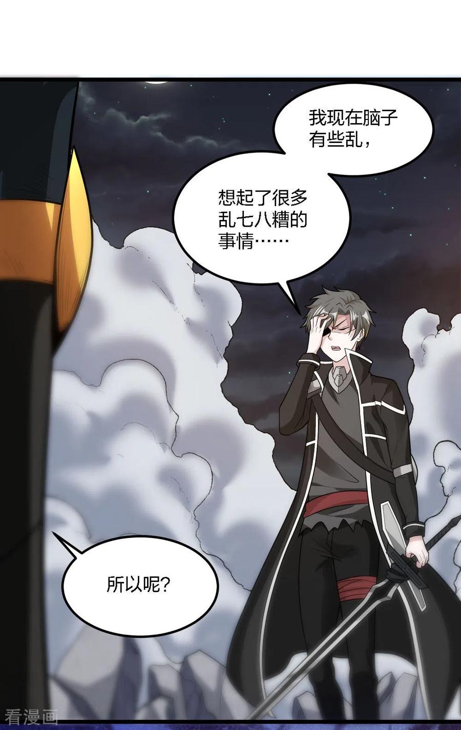 剑舞187话 打断