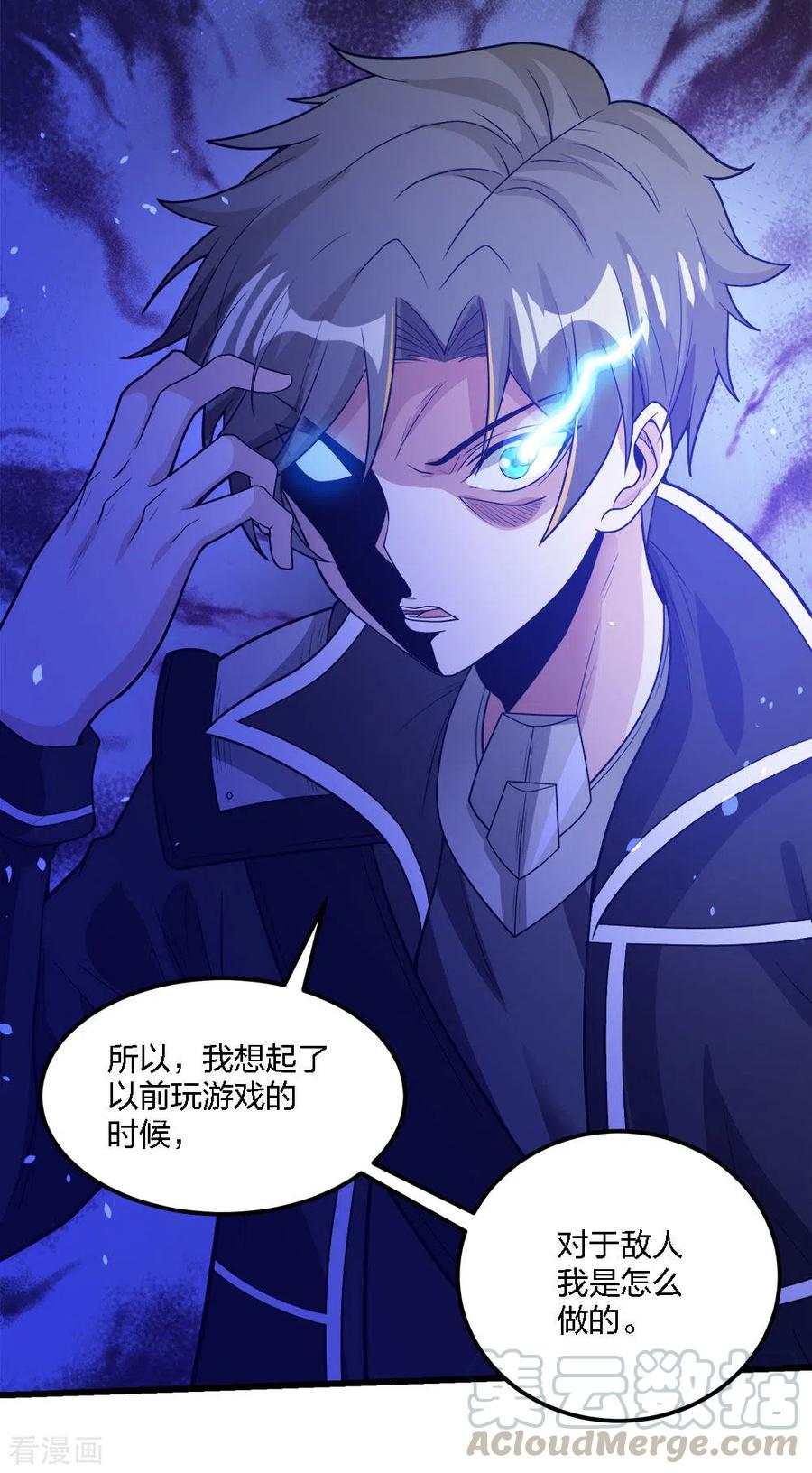 剑舞187话 打断