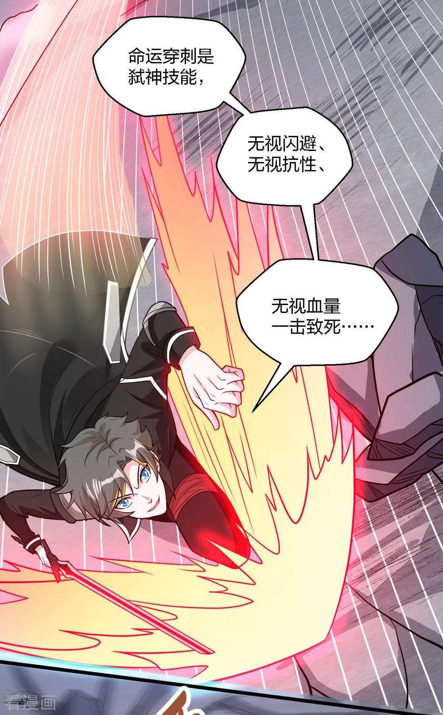 剑舞187话 打断