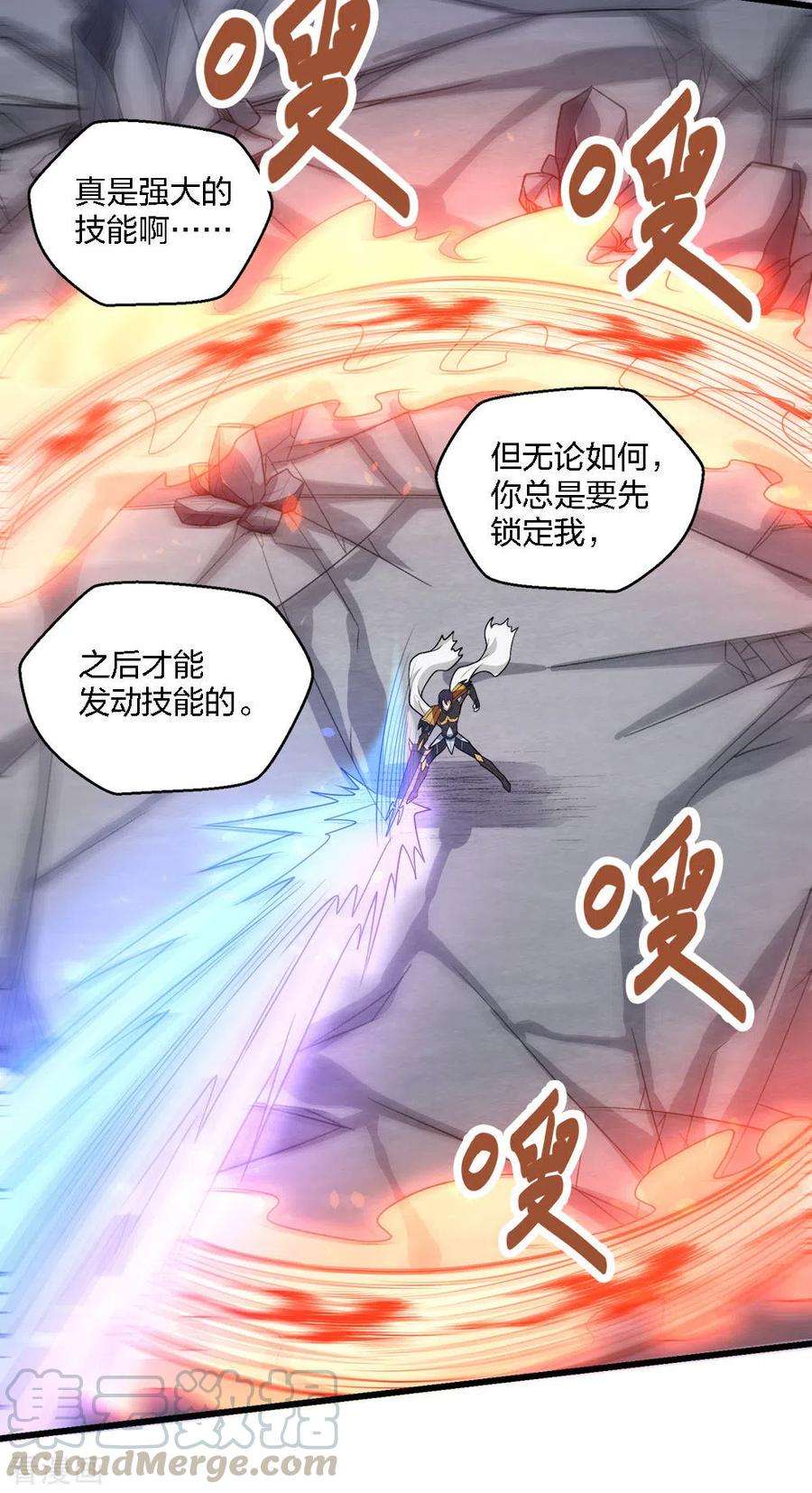 剑舞187话 打断