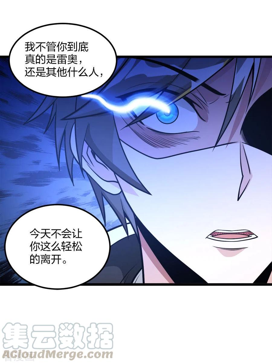 剑舞187话 打断