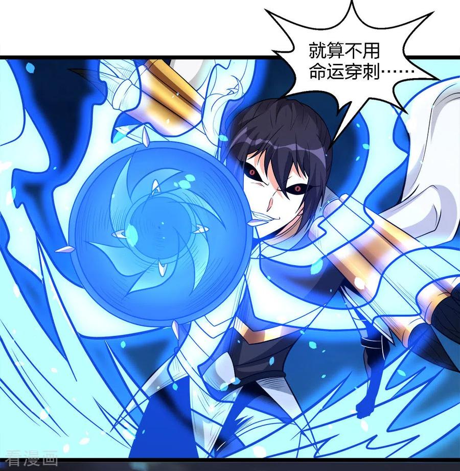 剑舞188话 规则之外？