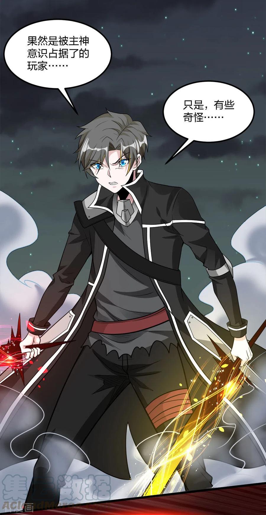 剑舞188话 规则之外？