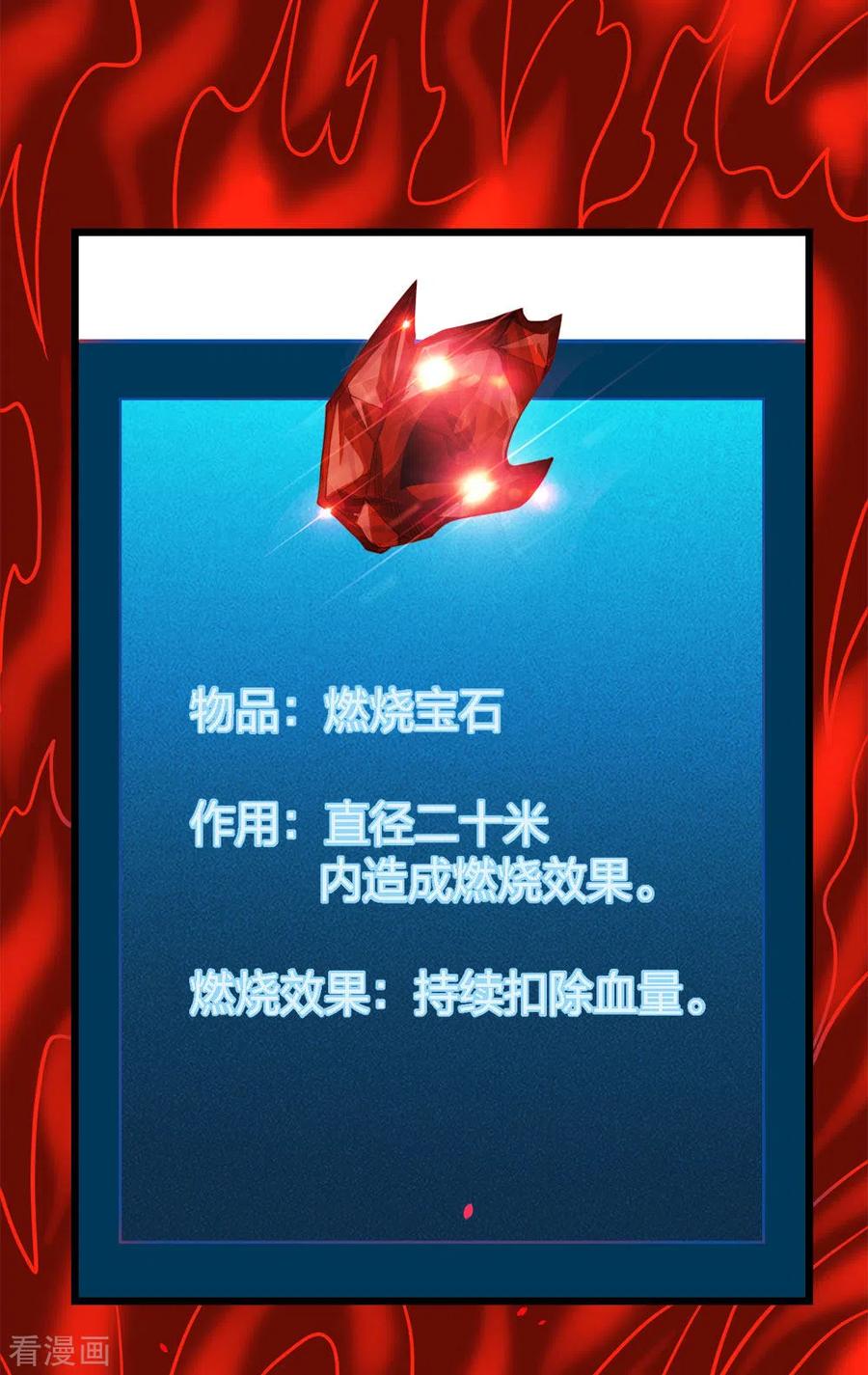 剑舞188话 规则之外？