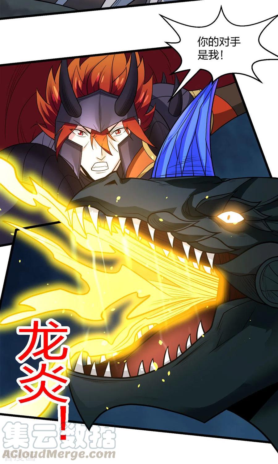 剑舞188话 规则之外？