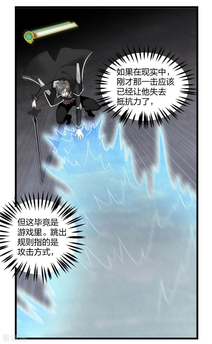 剑舞188话 规则之外？