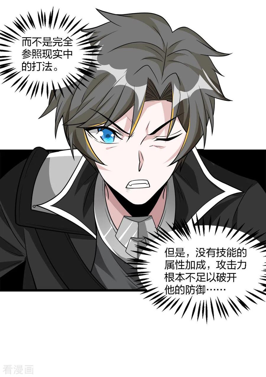 剑舞188话 规则之外？