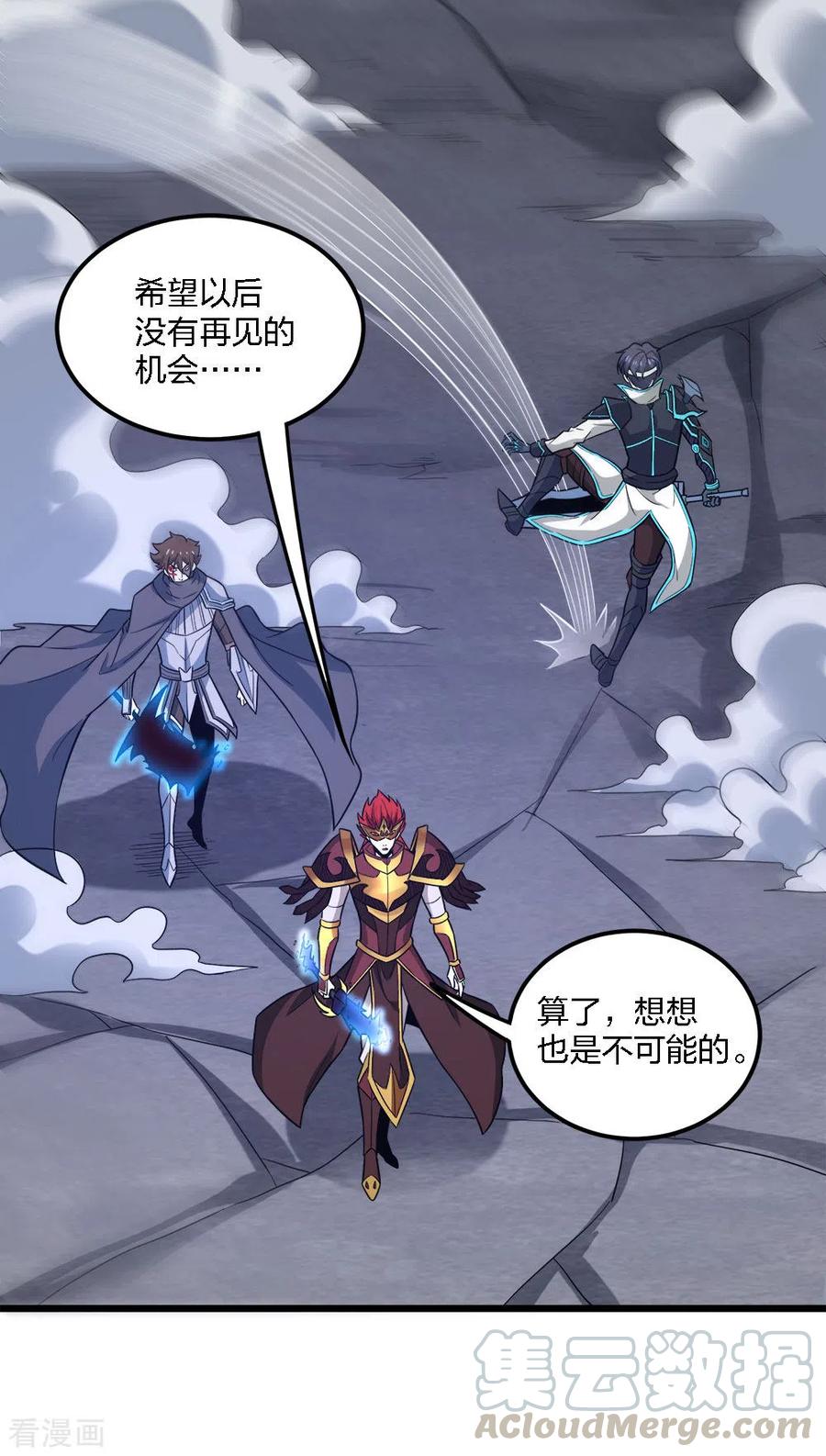 剑舞189话 我都想起来了