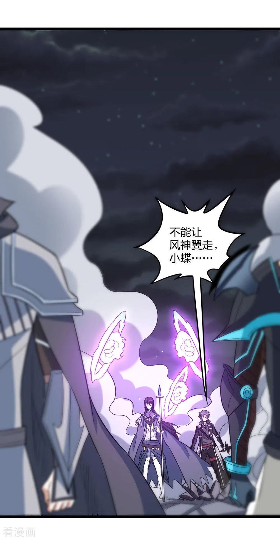 剑舞189话 我都想起来了