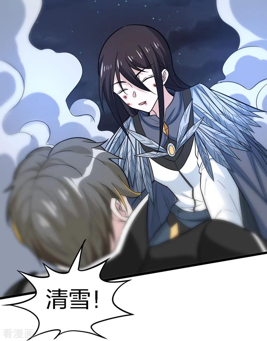 剑舞189话 我都想起来了