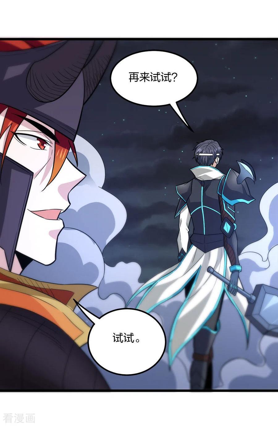 剑舞189话 我都想起来了