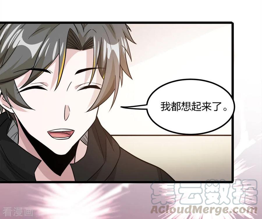 剑舞189话 我都想起来了