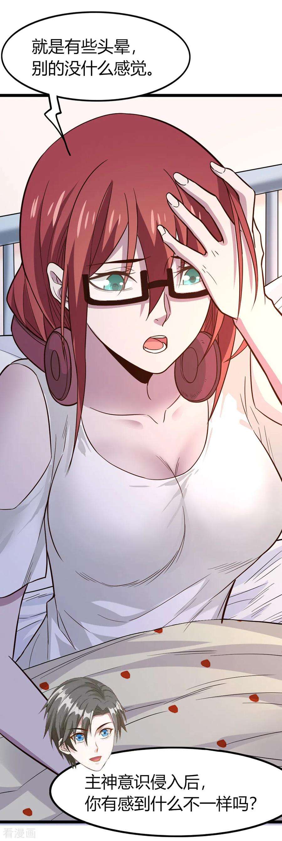 剑舞190话 家人