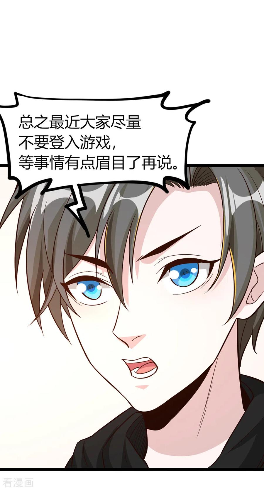 剑舞190话 家人