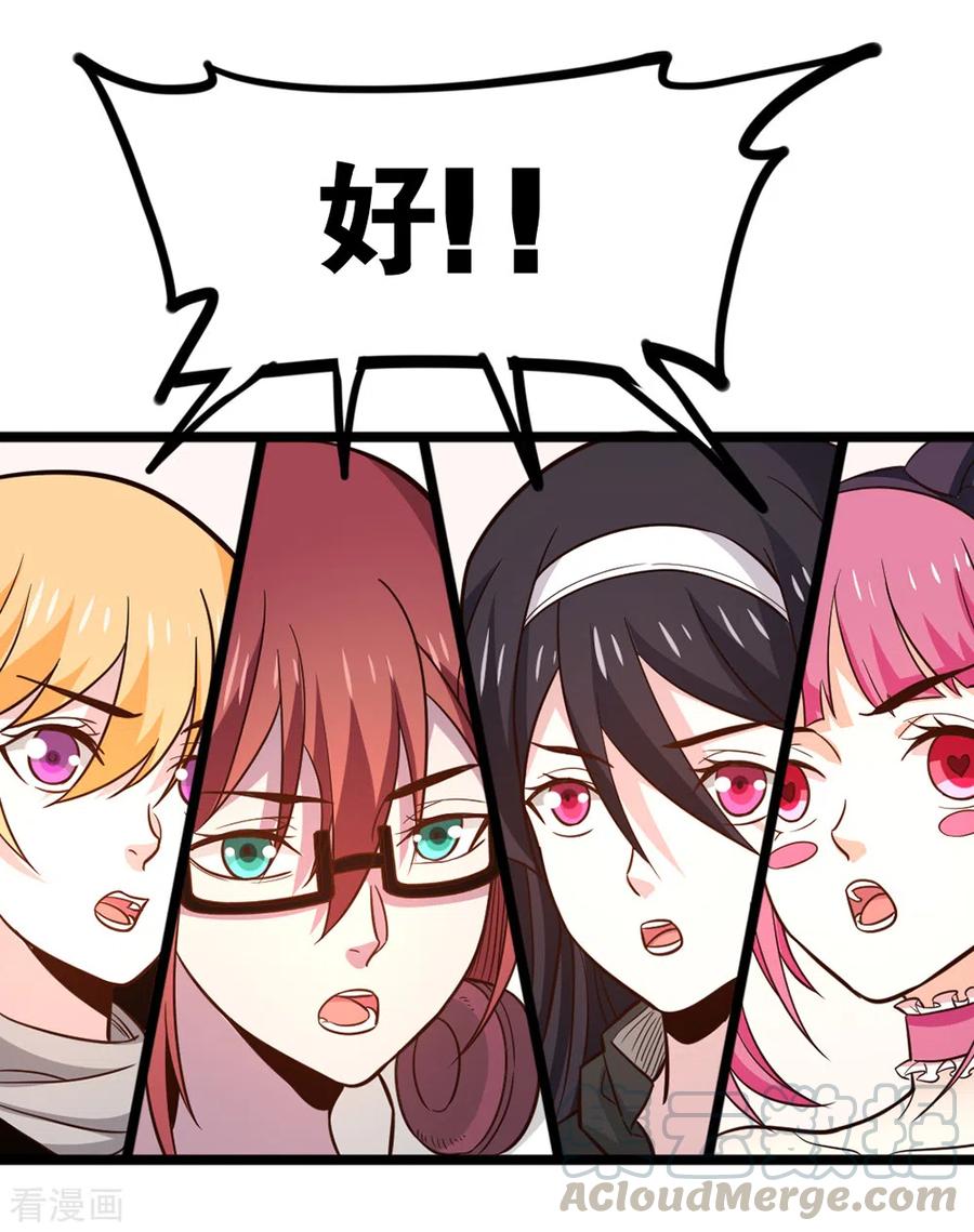 剑舞190话 家人