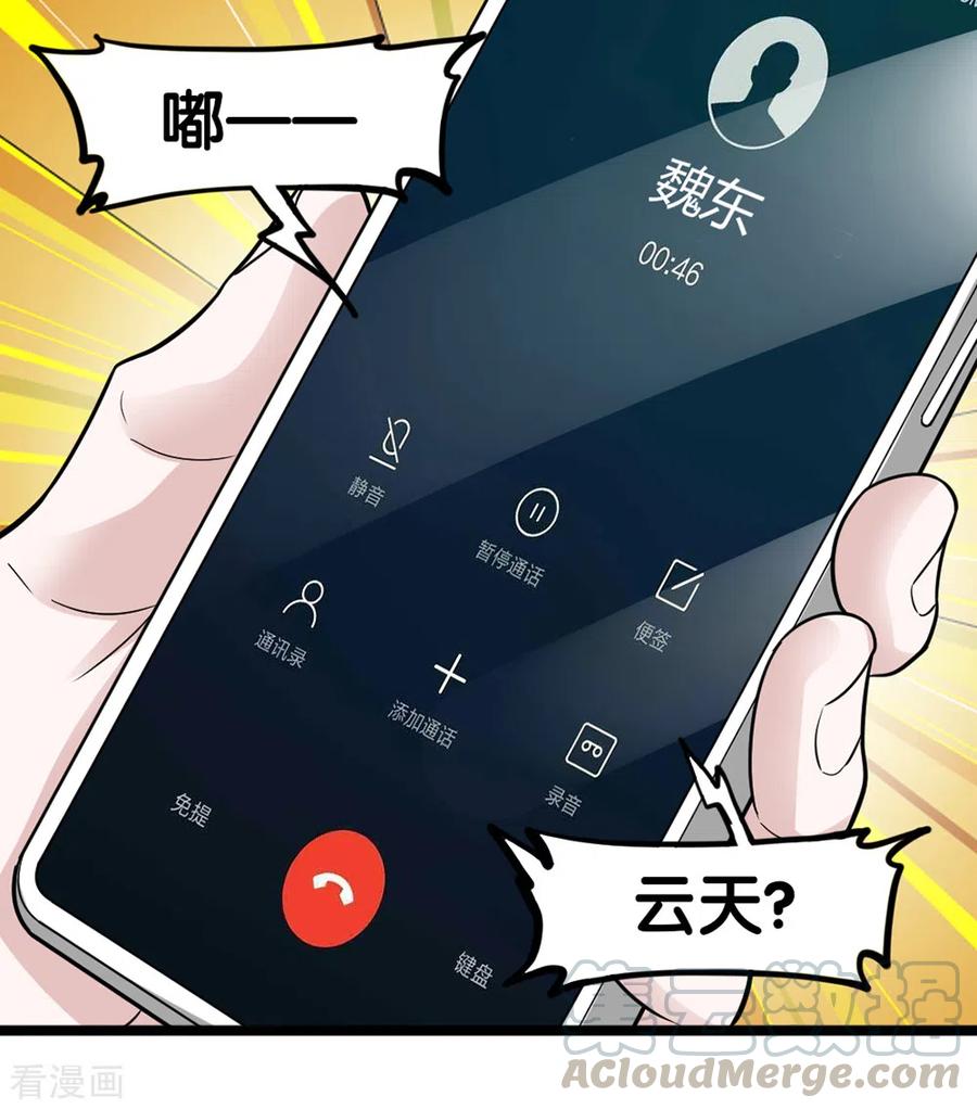 剑舞190话 家人