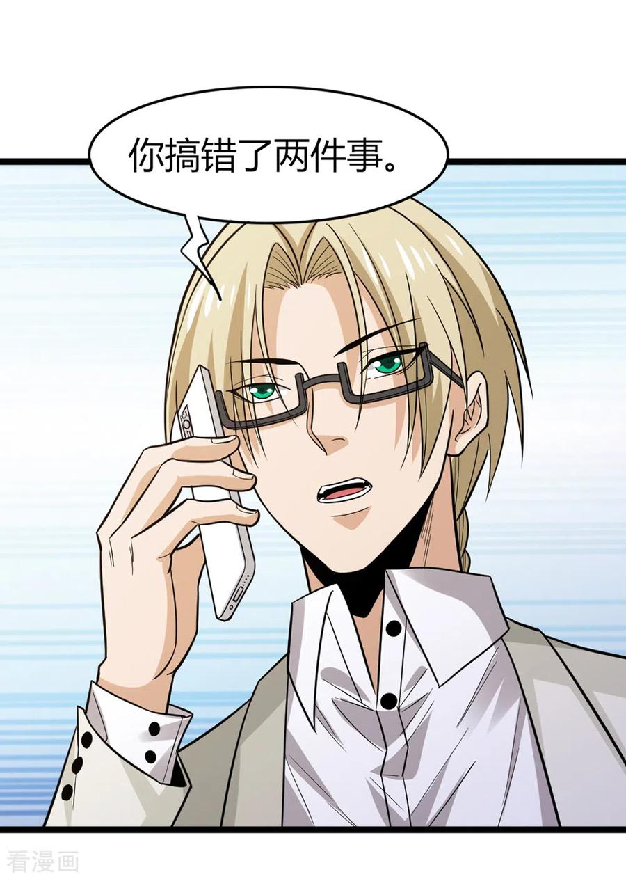 剑舞190话 家人