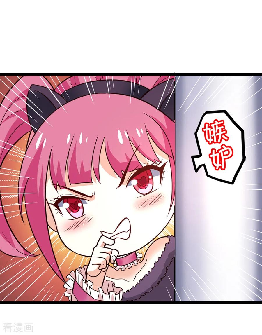 剑舞190话 家人