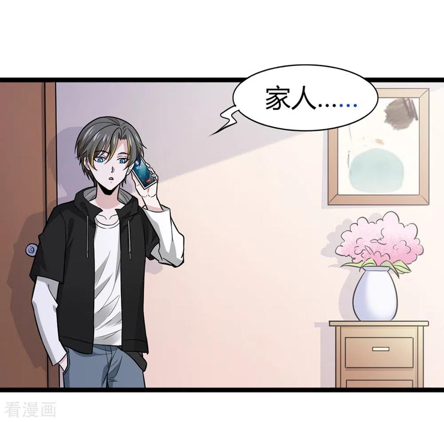 剑舞190话 家人
